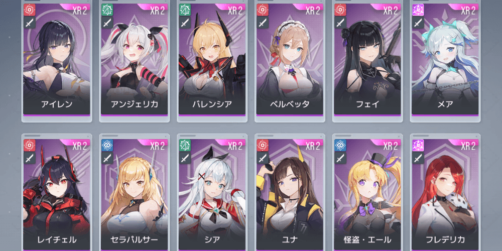 近接クラス多めで編成する