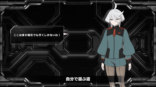 アシストの使い方