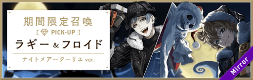 クリスマスラギー&amp;フロイド_バナー