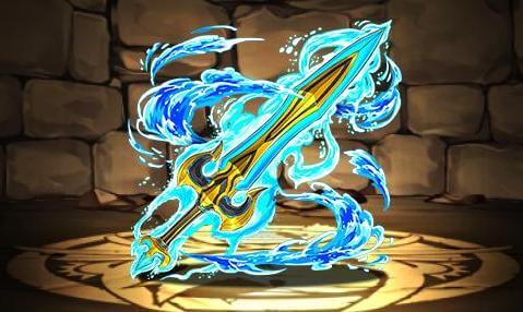 アリーシアの水宝剣