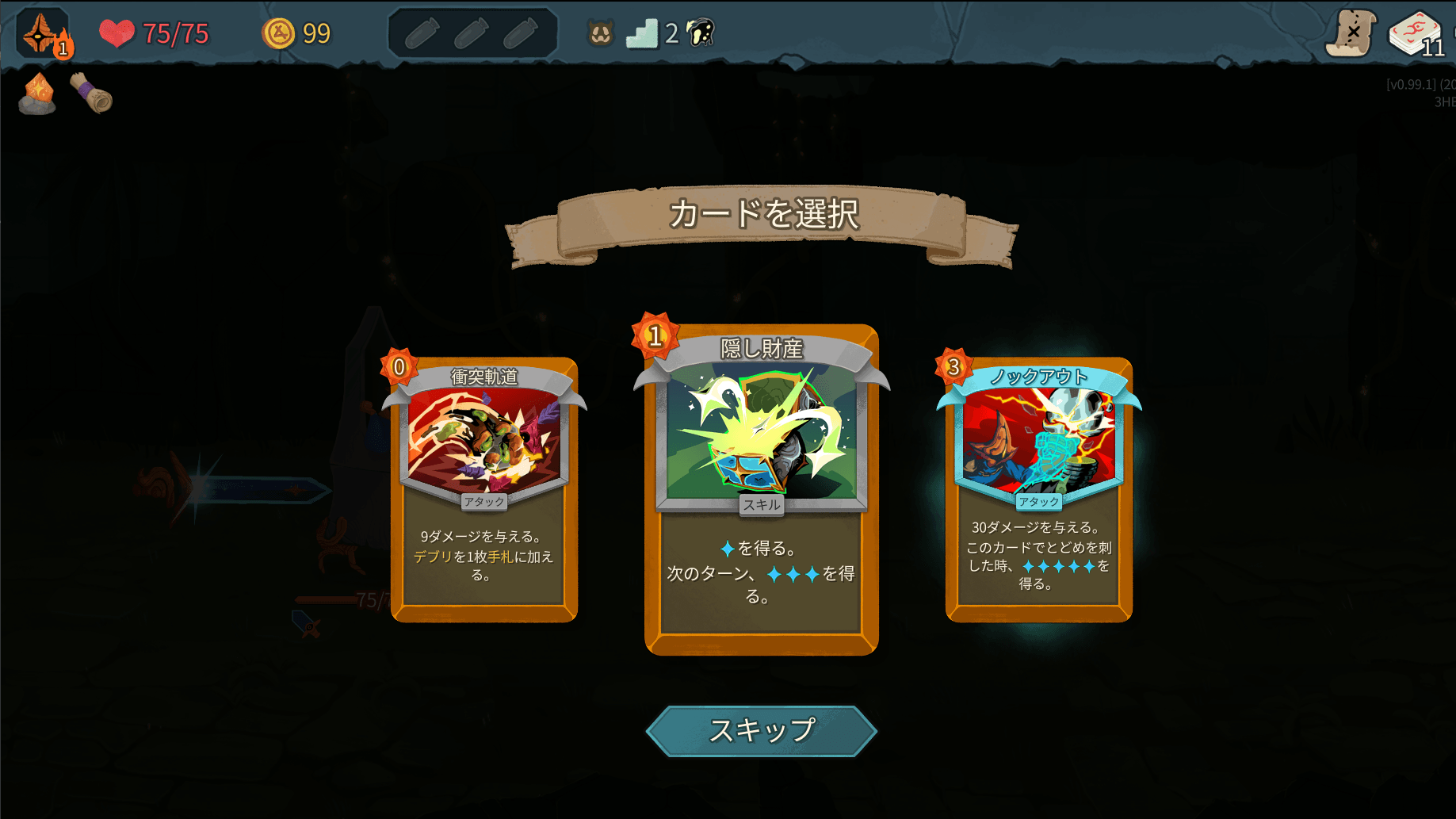 【スレスパ2】初心者必見！序盤の進め方とコツ【Slay the Spire 2】 - 神ゲー攻略