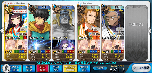 fgo-冬はつらたん級