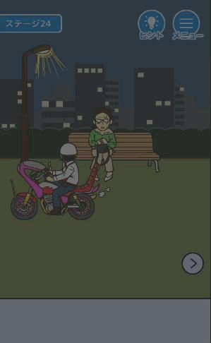 仕事サボる！-脱出ゲーム_ステージ24