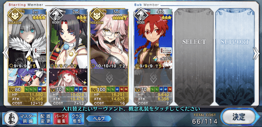 fgo-令呪有りの確定3ターン攻略編成例