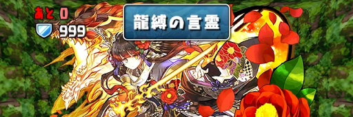 ウォレス降臨-先制バインド