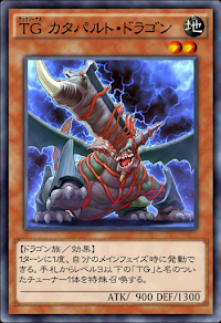 TGカタパルト・ドラゴン