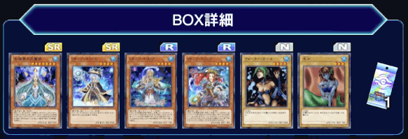 異次元BOX