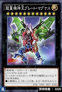 超量機神王グレート・マグナス