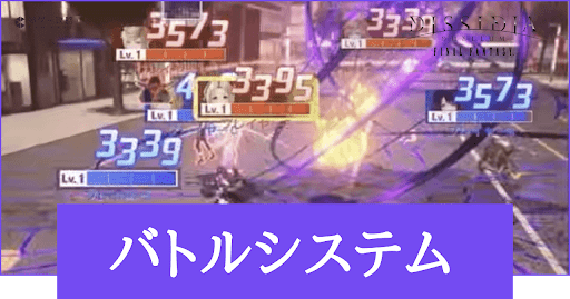 バトルシステムの特徴