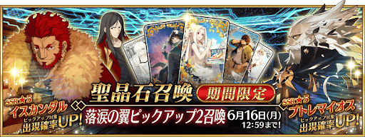 fgo-落涙の翼（諸葛孔明）