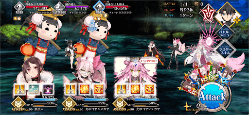 fgo-謎の道士捕獲依頼1戦①