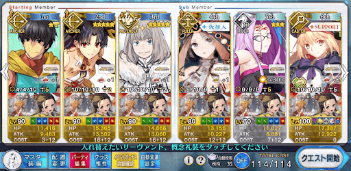 fgo-礼装6積み3ターン