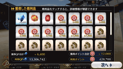 fgo-ぐだぐだ掃討戦 旗本級