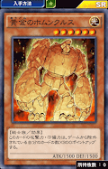 黄金のホムンクルスデッキ
