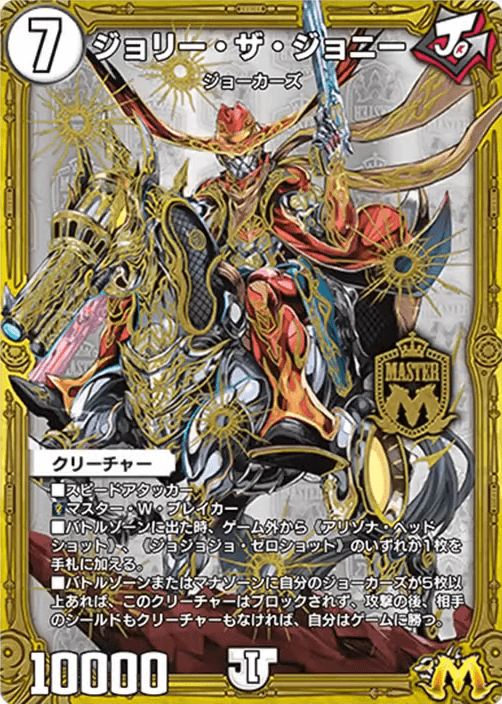 ジョリー・ザ・ジョニー