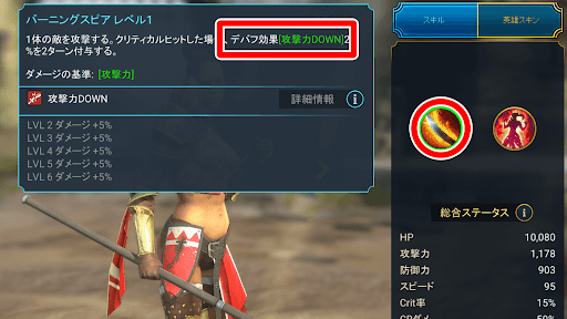 クリ率を上げて追加効果を発動させる