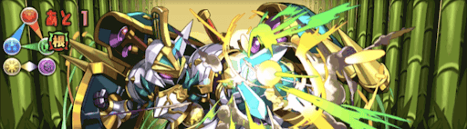 根性-リーダー助っ人固定