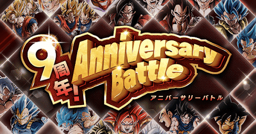 アニバーサリーバトル