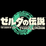 ゼルダの伝説TotK攻略