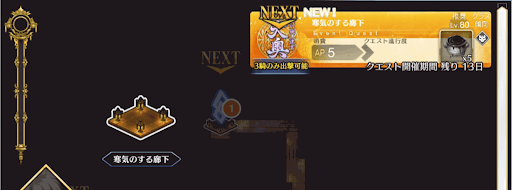 fgo-徳川廻天迷宮大奥_寒気のする廊下