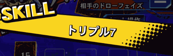 キース40スキル