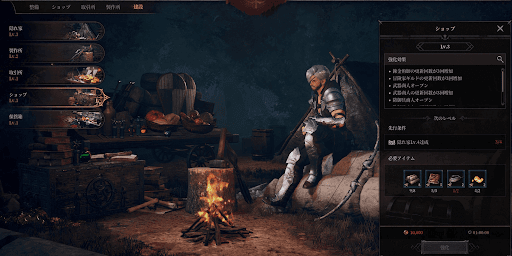 ダンジョンストーカーズ_エンチャンター_ショップレベル3以上にあげる必要がある