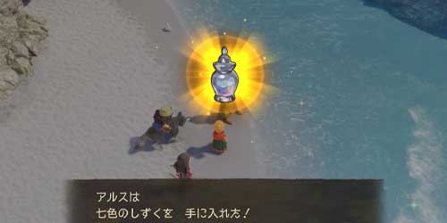 DQ7リイマジンド_七色のしずく