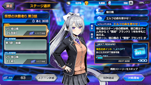 デュエプレ＿樋口楓｜伝説級