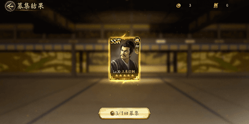 募集で金を累計3万使うと1回交換可能