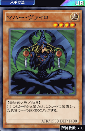 マハー・ヴァイロ