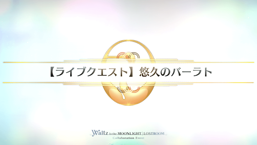 fgo-悠久のバーラト