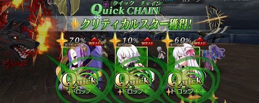 fgo-クイックチェイン