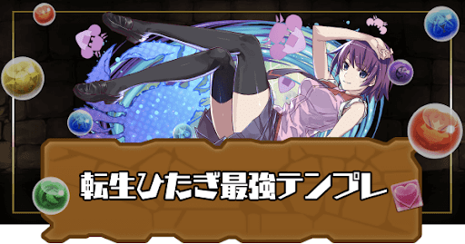 転生ひたぎ最強テンプレ