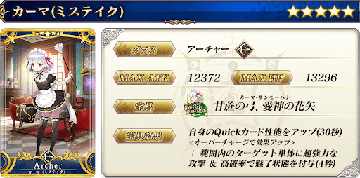 fgo-星5アーチャー