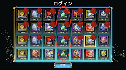 ログインボーナス