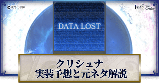 fgo-クリシュナ？