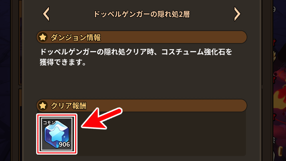 ドッペルゲンガーの隠れ処