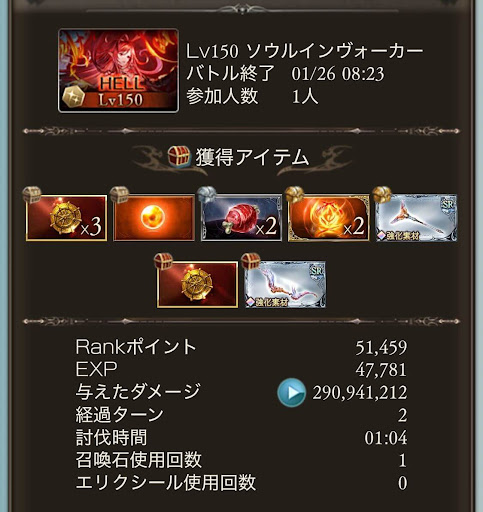 【150】神1分4秒_タイム