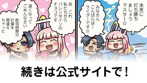fgo-第289話公開