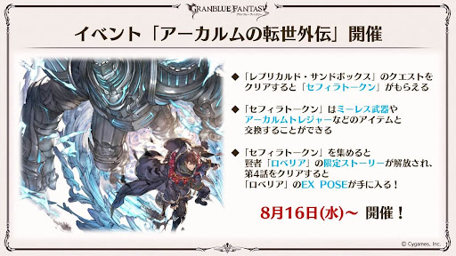 アーカルムの転生外伝