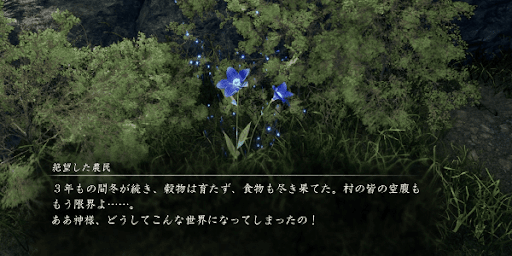 ヴァルキリーエリュシオン_欠魂花の効果