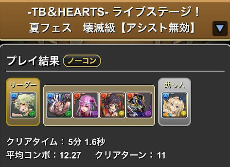 夏休みコロシアム-水着風神×水着マリエルパーティ