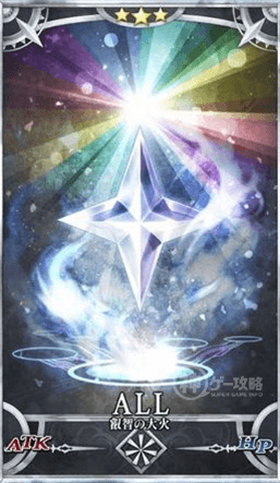 fgo-叡智の大火