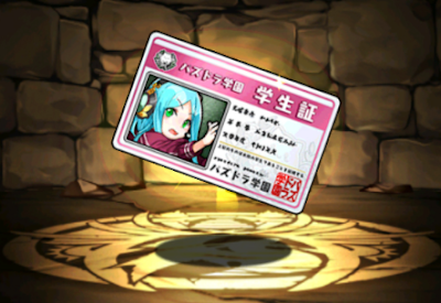 隠れ神ゲーマー・アマテラスオオカミの学生証