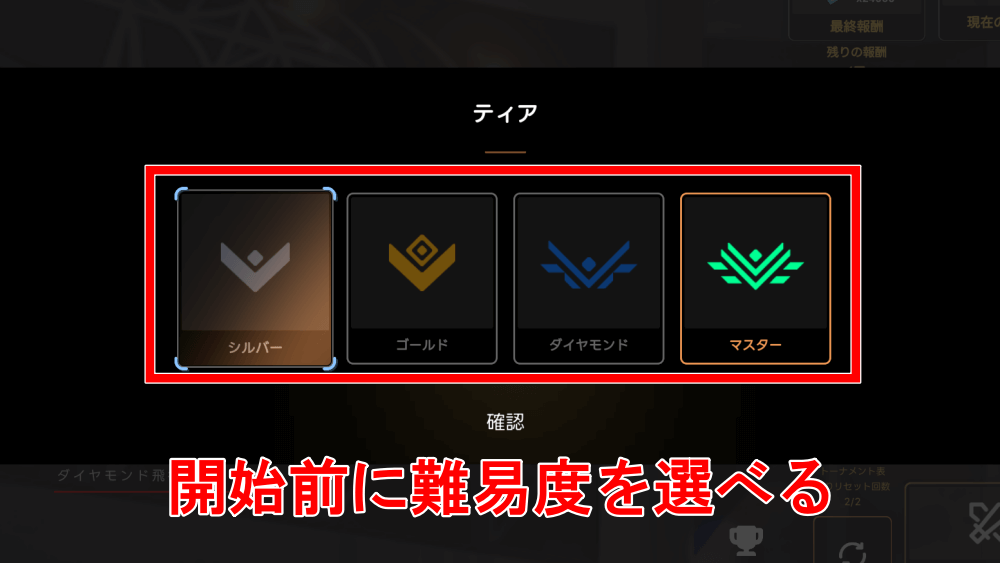 自分のレベルに合わせて試合を選べる