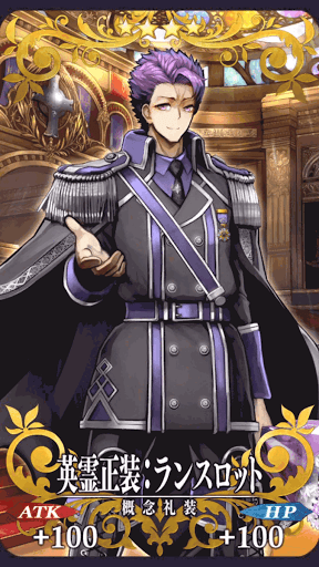 fgo-ランスロット(セイバー)