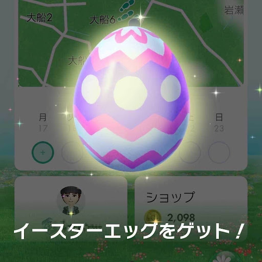 イースターエッグ