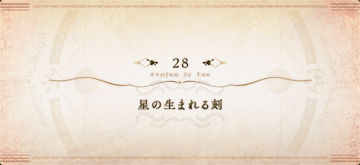 28節_28節