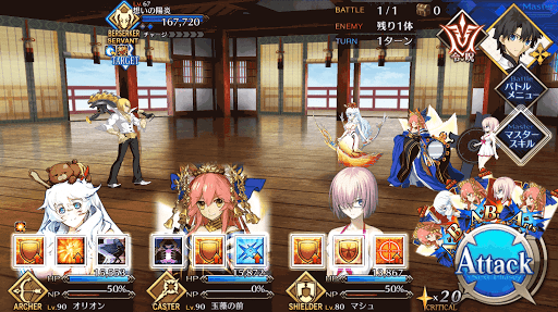 fgo-90階BATTLE1