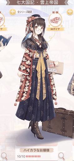 ハイカラなお嬢様